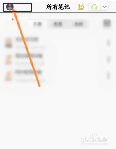 云记APP在哪里修改昵称