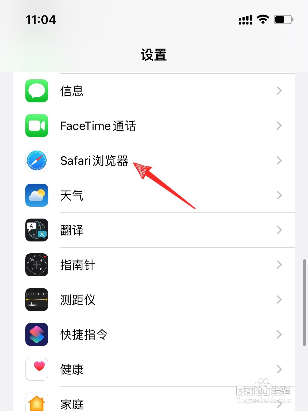 苹果如何设置浏览器电脑版