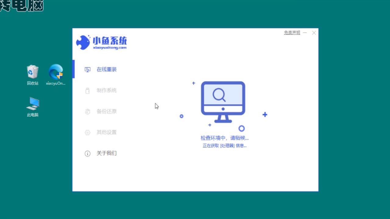 笔记本怎么重装系统
