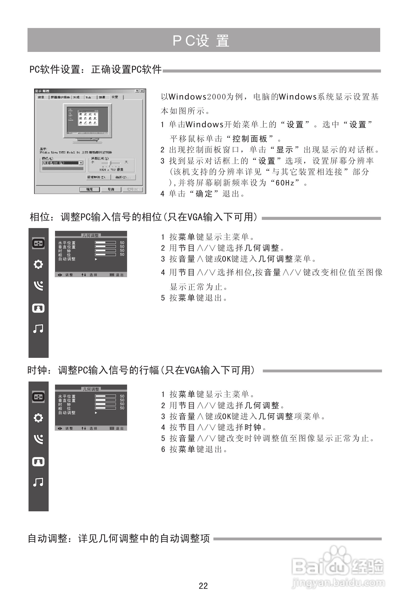 海信TLM24V68P液晶彩电使用说明书:[3]