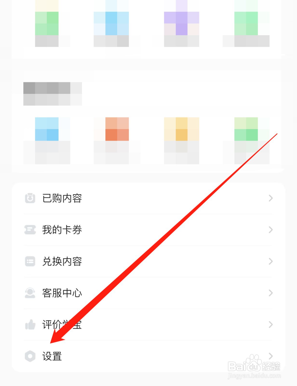 学宝如何查找护眼模式？