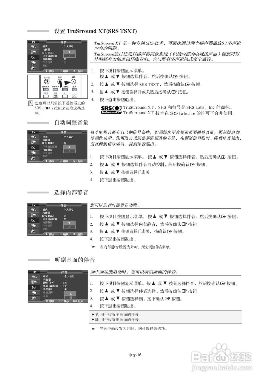 三星LA37R7液晶彩电使用说明书:[2]
