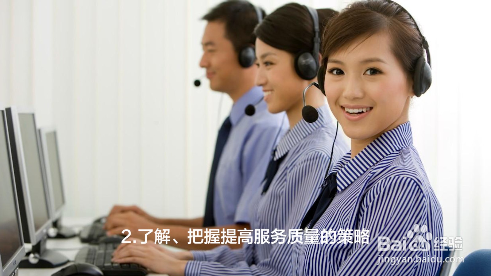 提升客户满意度的措施和方法