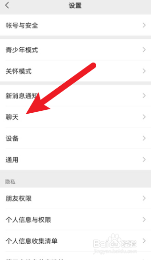 微信怎么迁移聊天记录到另一台设备