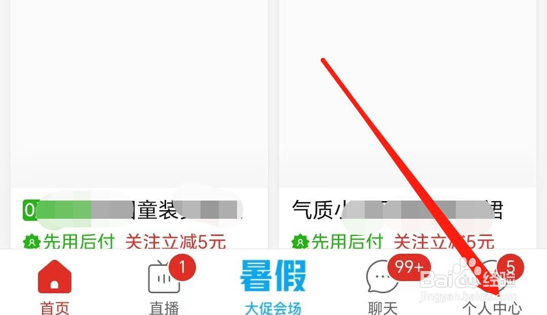拼多多怎么删除绑定的银行卡？