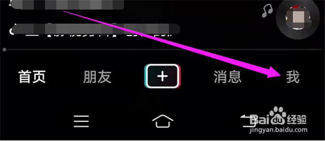 如何退出抖音帐号