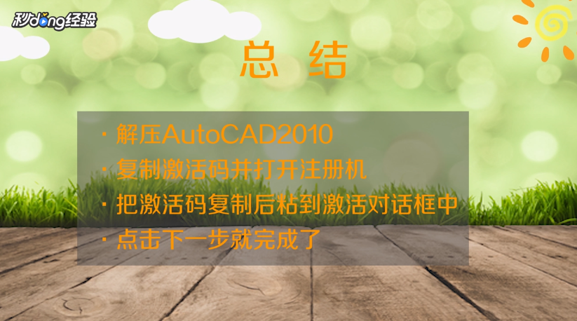 CAD注册机怎么使用