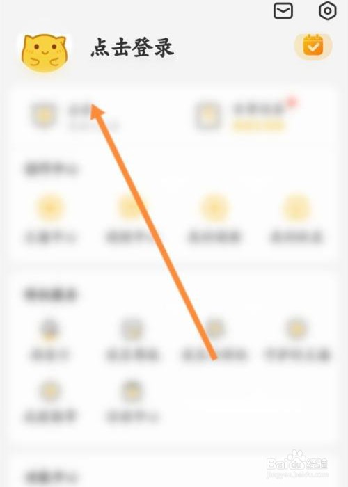 游拍直播app怎么退出登录？