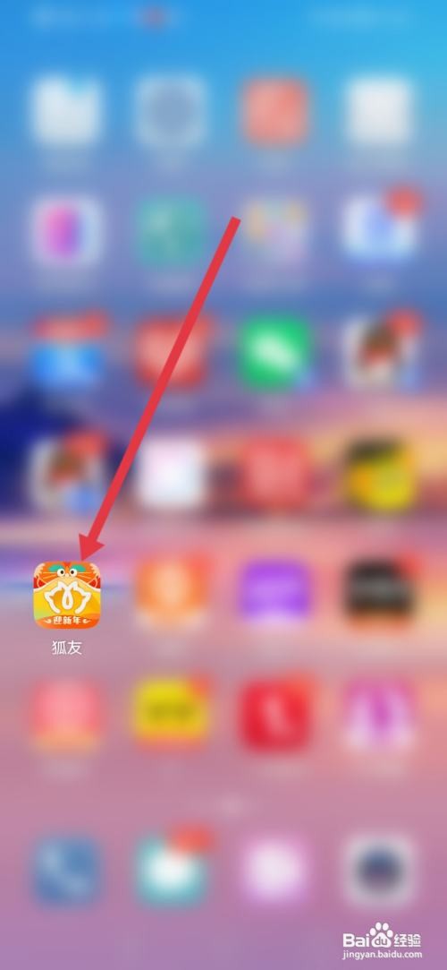 狐友如何设置只有互关的人能看我的相册