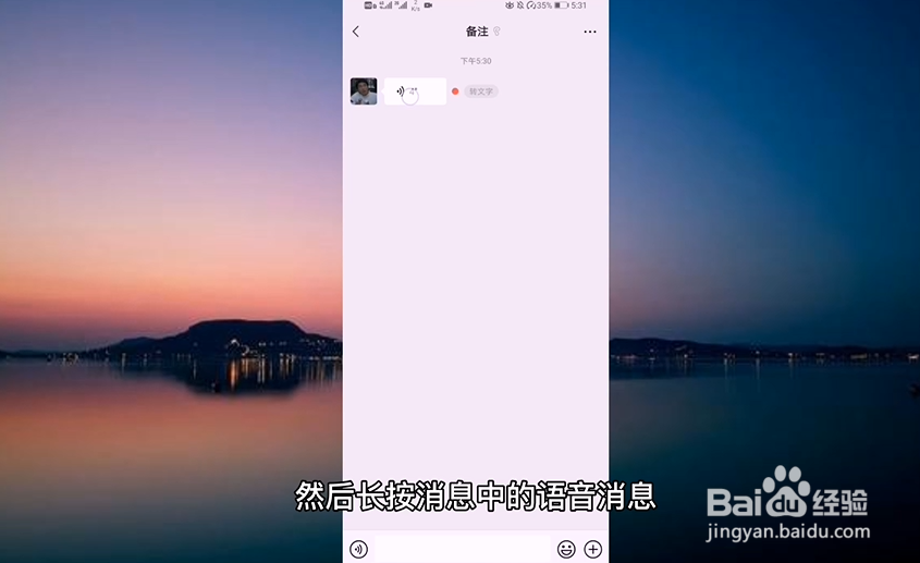 听筒模式怎么转换成扬声器