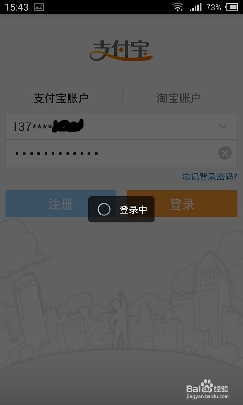 魅族MX3怎么使用情景支付