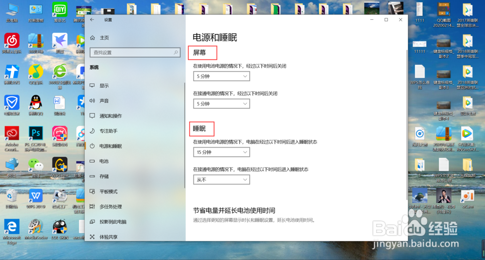 电脑怎么取消屏保
