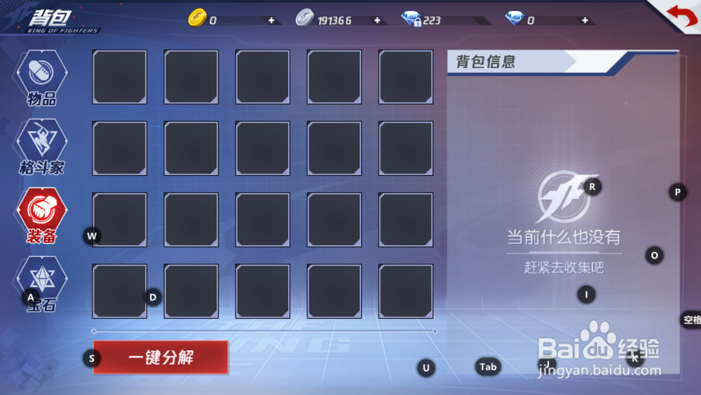 拳皇命运手游背包在哪 怎么打开背包