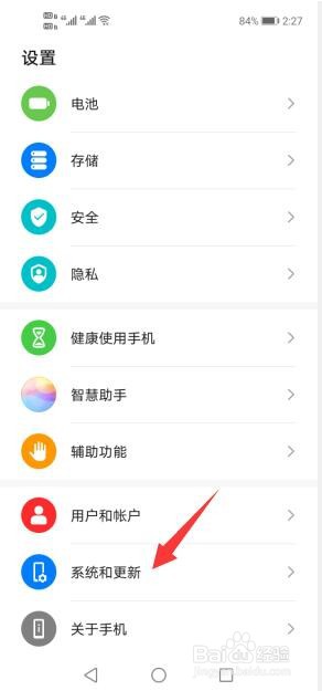 华为手机怎么返回主界面