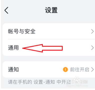 飞书怎么修改字体大小