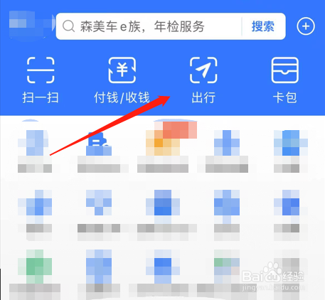 在支付宝上汽车故障查询在哪里打开
