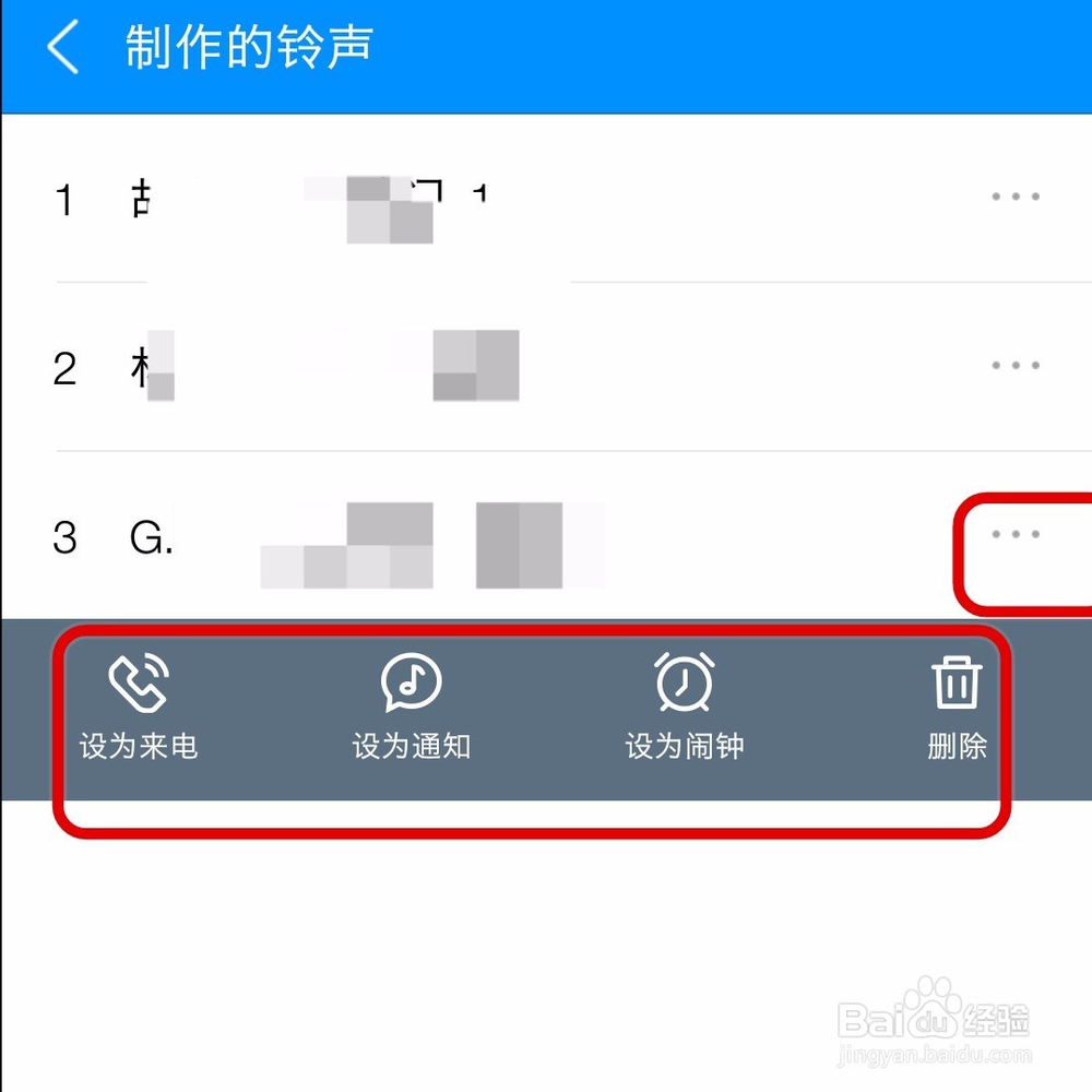 快速制作手机铃声的方法