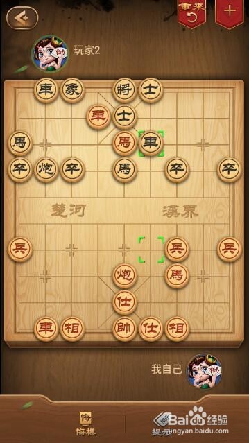 中国象棋之横车对巡河车