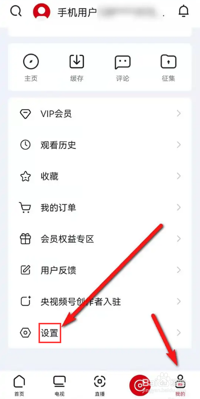 央视频怎么设置是否自动跳过片头片尾