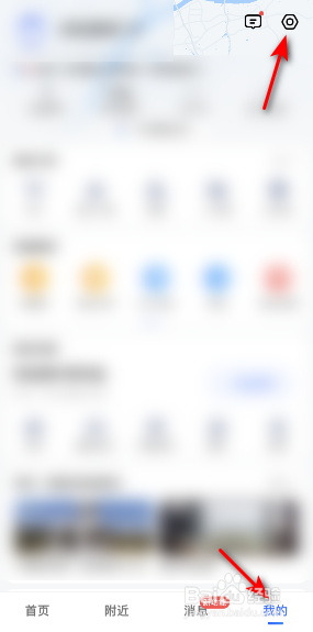 高德地图长辈版开启的方法