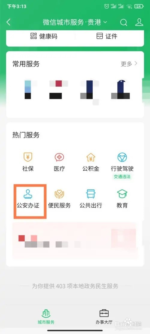 离婚了女方户口怎么办理