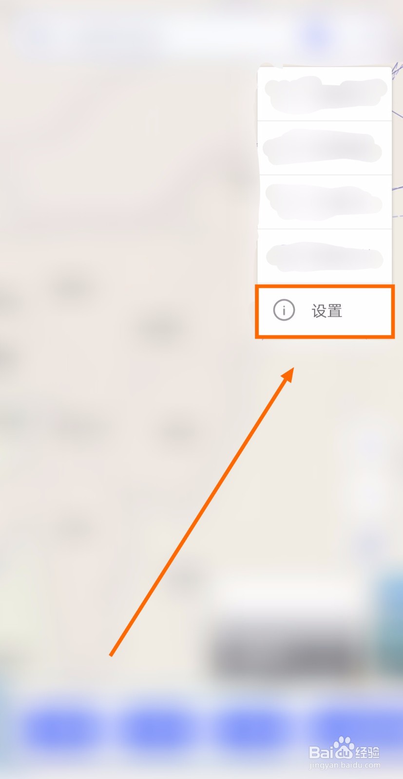 如何开启“探途离线地图 ”app的“电子狗”功能