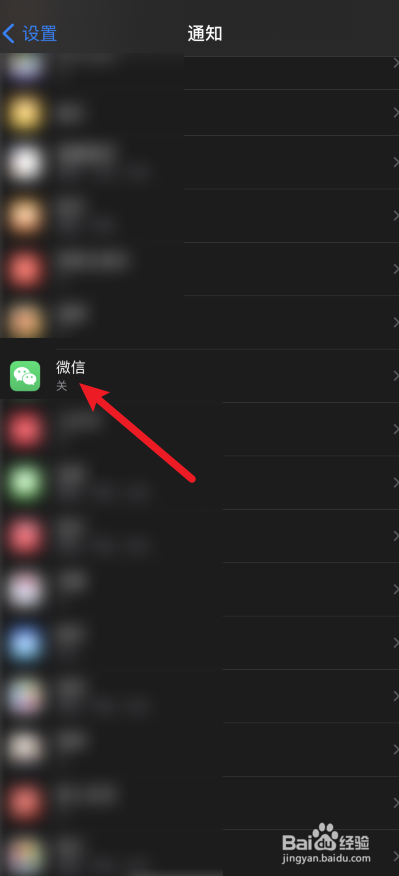 苹果手机微信来消息没声音怎么办