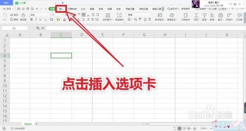 WPS的Excel中怎么插入图片