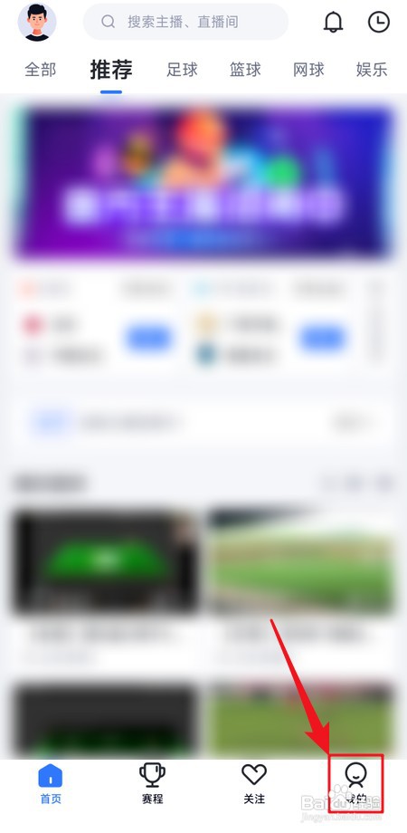 蓝鲸体育如何关闭后台播放