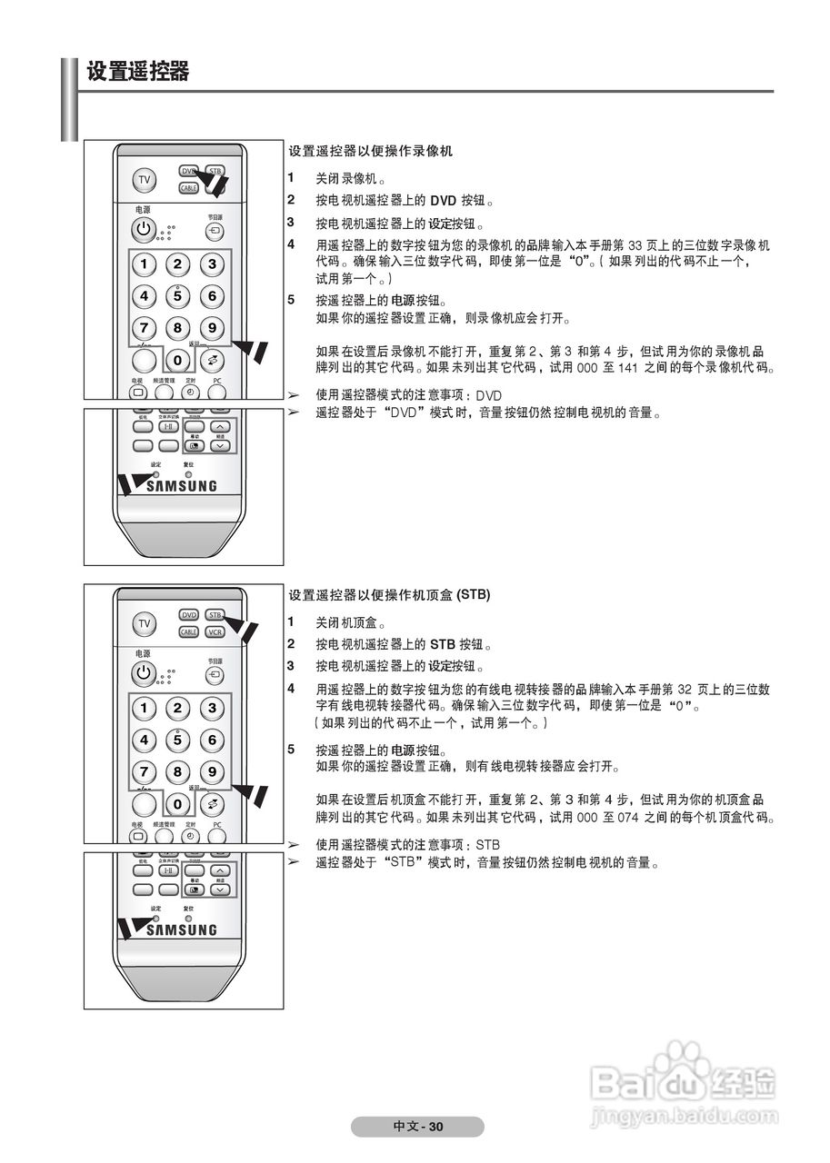 三星PS-42C7SP等离子彩电使用说明书:[3]