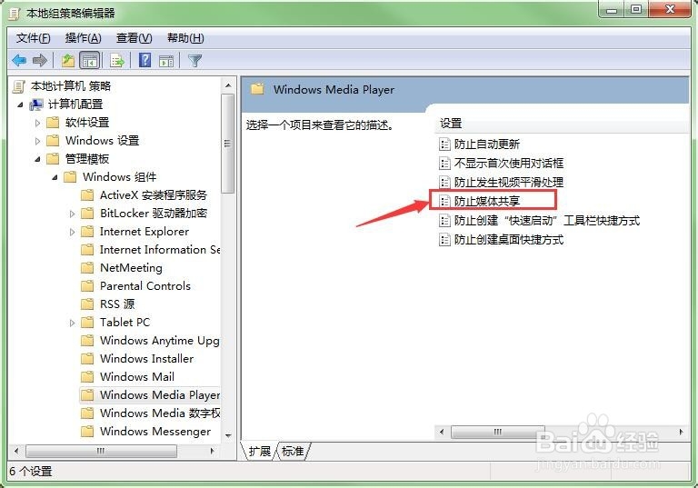 Network Sharing Service无法启动怎么办