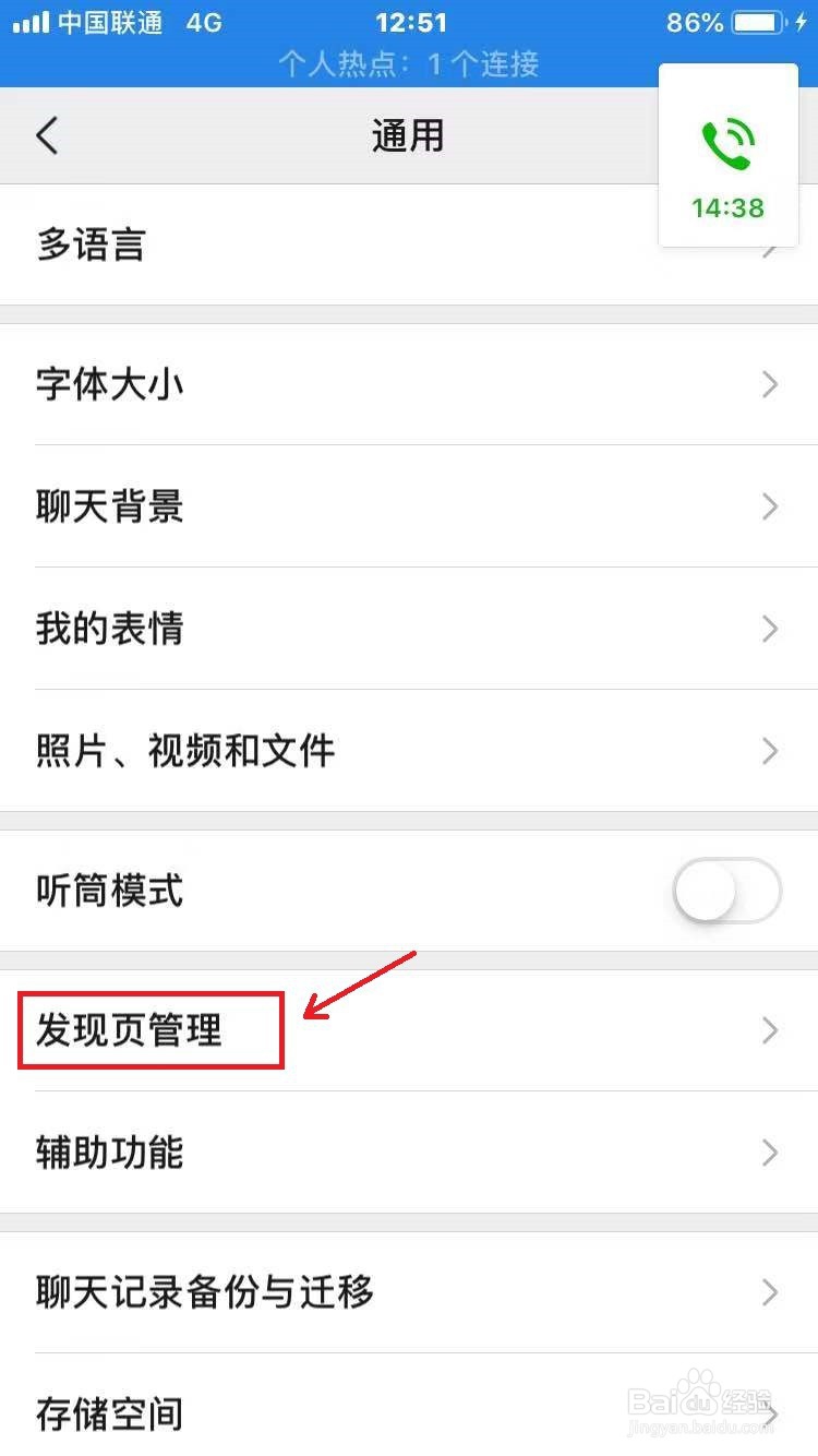 微信朋友圈怎么一次删除所有动态