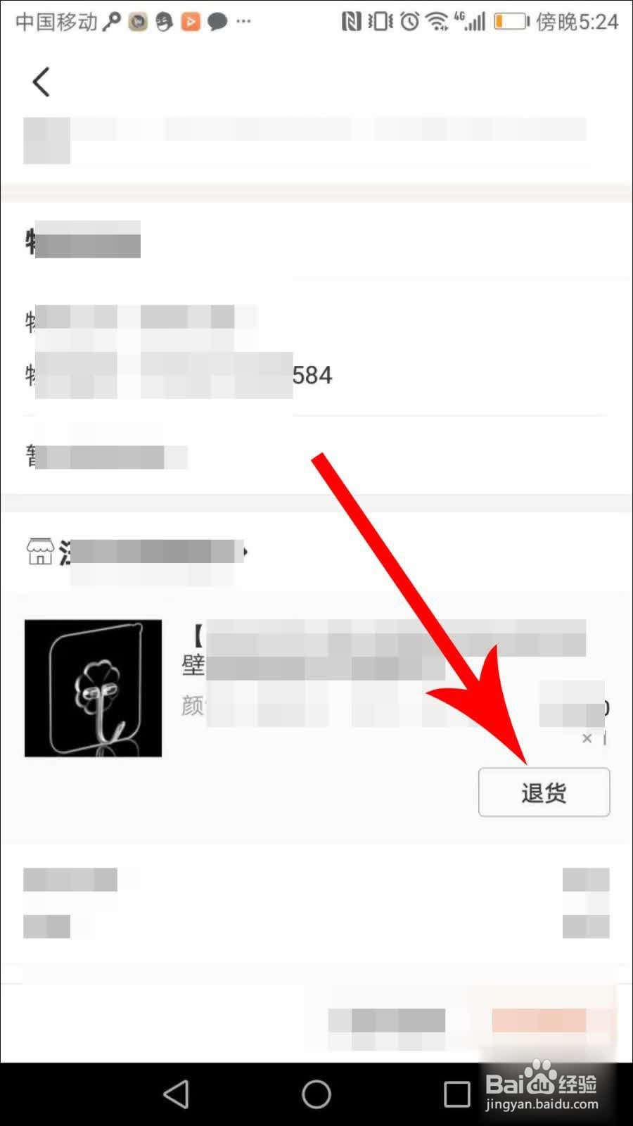 淘集集怎么退款