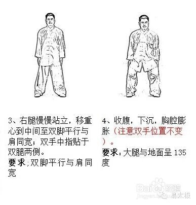 易太极分享: 十二个动作让你这个冬天不再怕冷