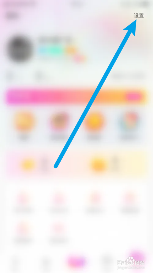 夜空怎么设置接收礼物消息