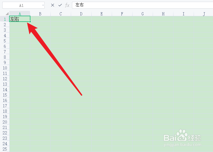 表格画斜线并输入文字