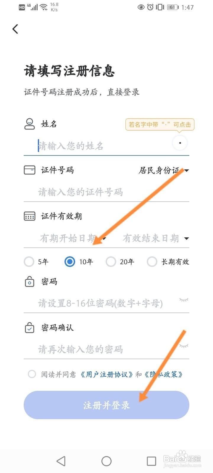 国家医保服务平台怎么注册