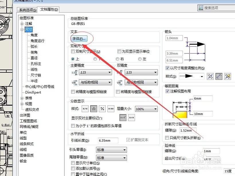 solidworks工程图中如何修改标注比例