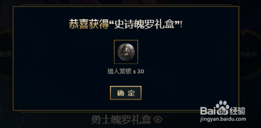LOL怎么领取好运魄罗登录奖励？