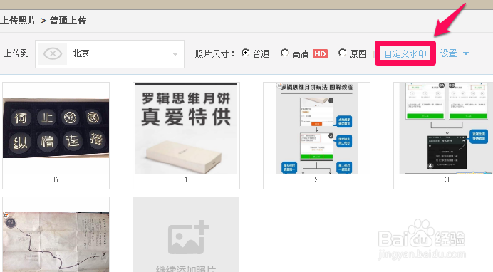 如何建立QQ空间相册
