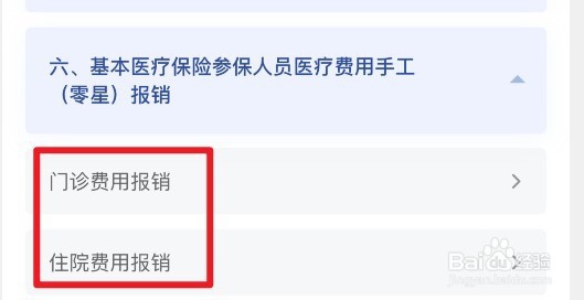 大病如何报销第二次