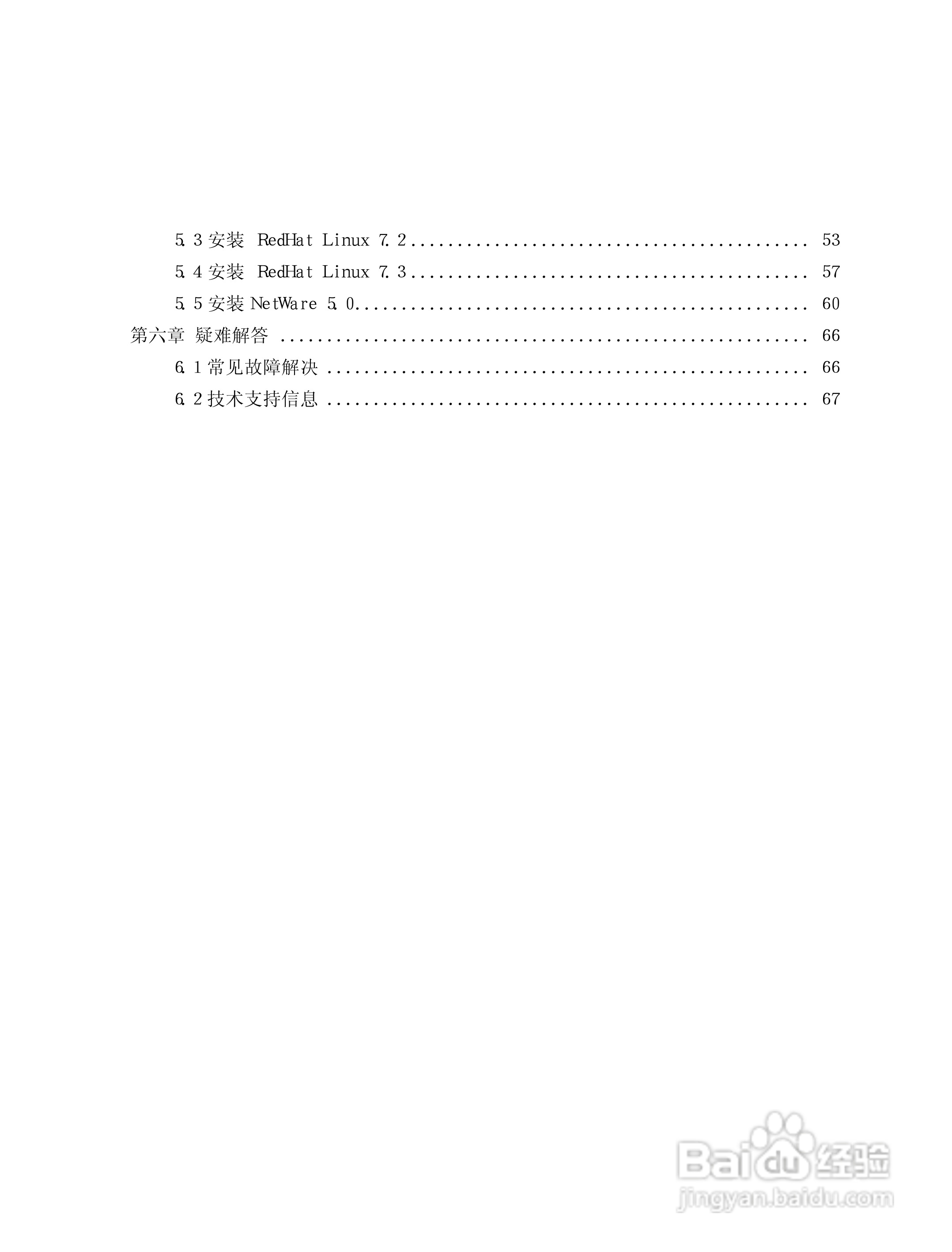 浪潮英信服务器NP70用户手册说明书:[1]