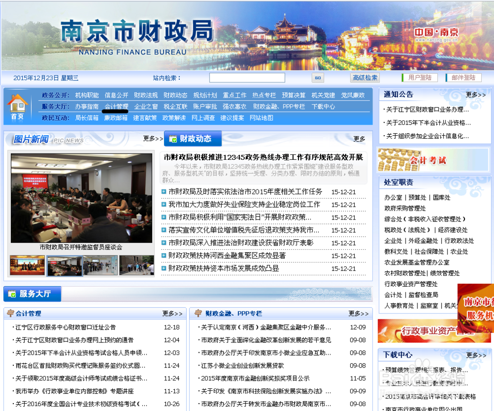 会计证如何继续教育