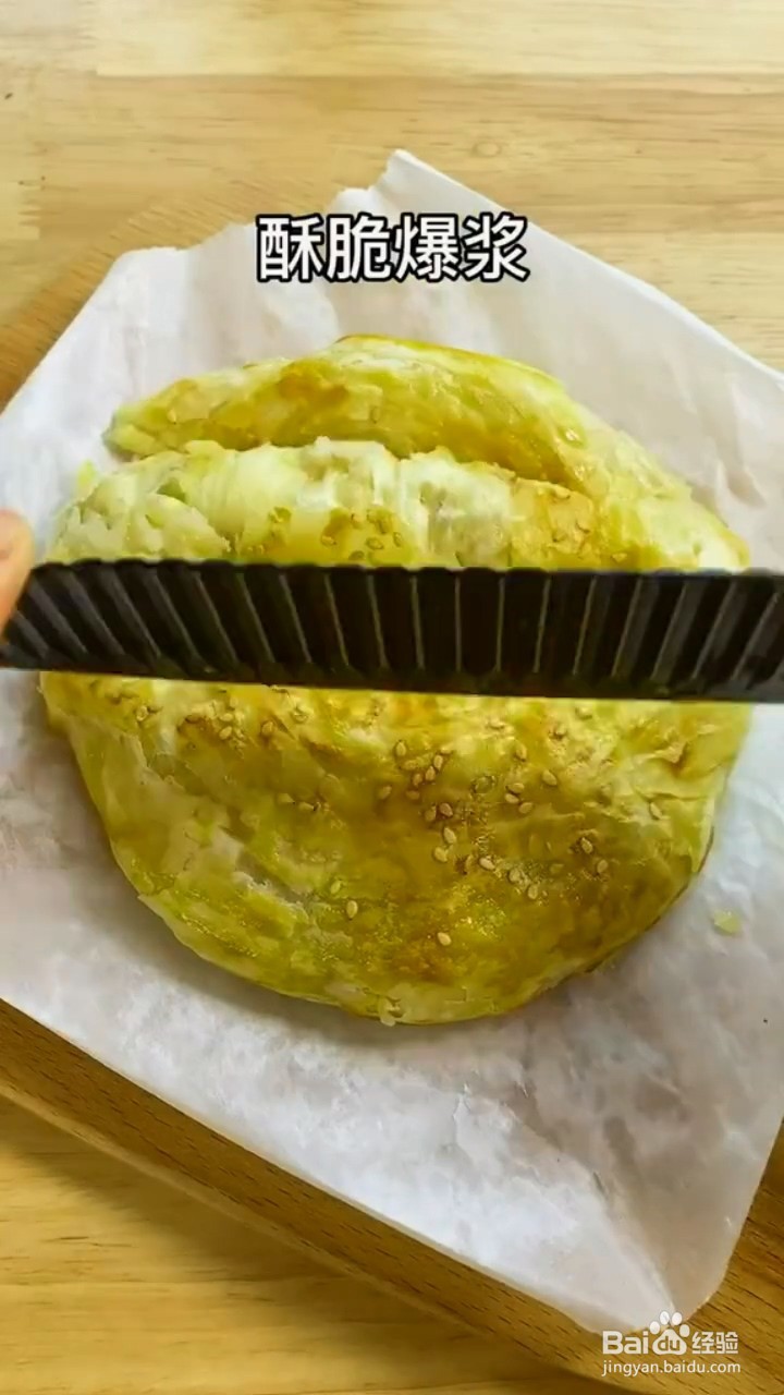 如何制作香蕉爆浆芝士饼？