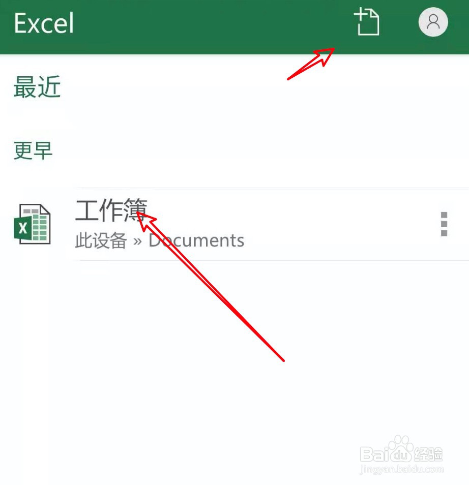 手机上怎么编辑电子文档