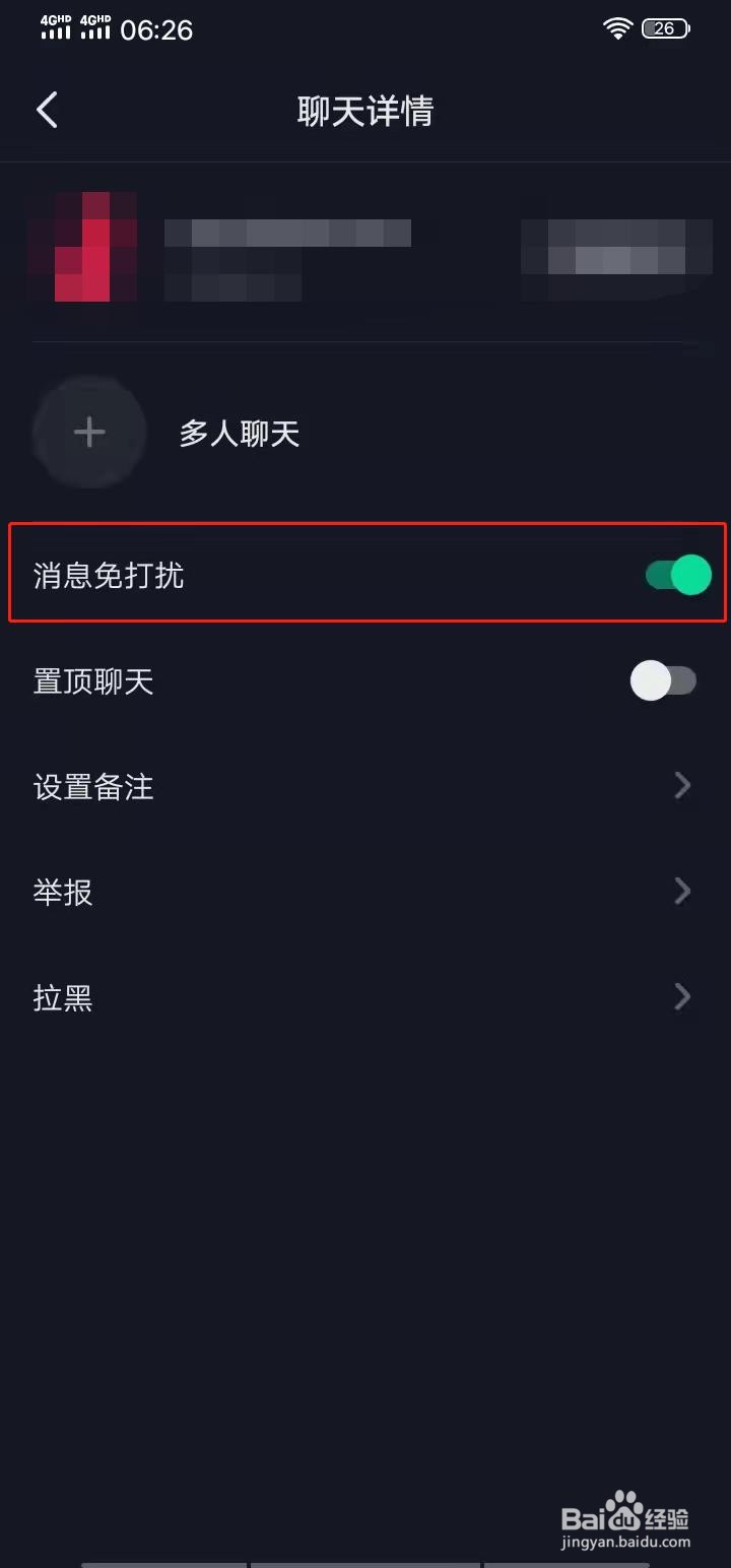 抖音如何举报私信