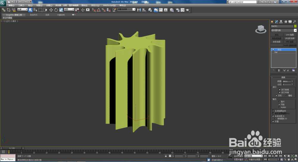 3Dmax如何制作双圆扭曲十角星椎体