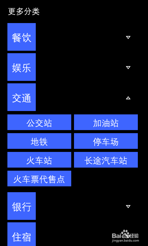 windows phone8.1百度地图的应用