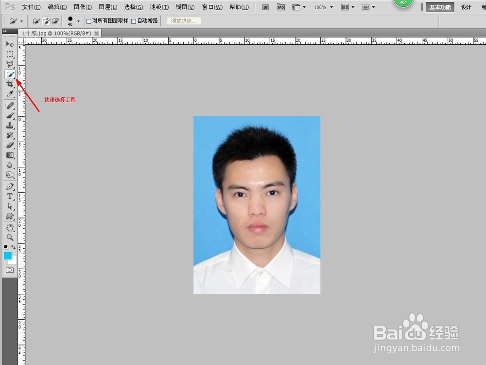 怎样自己快速做出证件照?