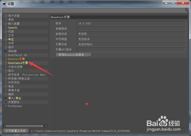 Cinema 4D怎么设置运行cinema 4D为SSE2